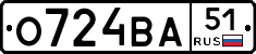 О724ВА51 - 