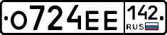О724ЕЕ142 - 