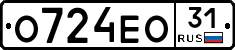 О724ЕО31 - 