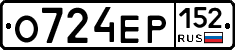 О724ЕР152 - 