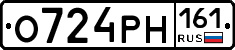 О724РН161 - 