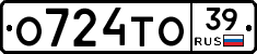 О724ТО39 - 