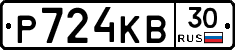 Р724КВ30 - 