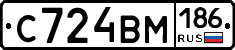 С724ВМ186 - 