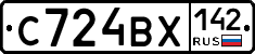 С724ВХ142 - 