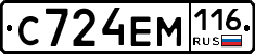 С724ЕМ116 - 