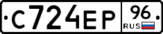 С724ЕР96 - 