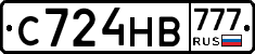 С724НВ777 - 