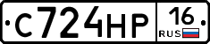 С724НР16 - 