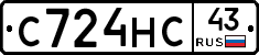 С724НС43 - 