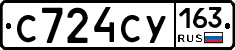 С724СУ163 - 