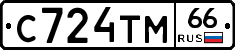 С724ТМ66 - 