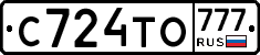 С724ТО777 - 