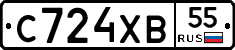 С724ХВ55 - 