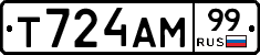 Т724АМ99 - 