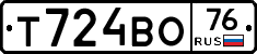 Т724ВО76 - 