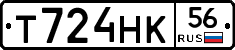 Т724НК56 - 