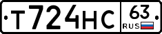 Т724НС63 - 