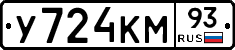 У724КМ93 - 