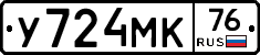 У724МК76 - 