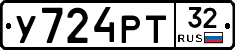 У724РТ32 - 
