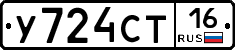 У724СТ16 - 