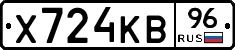 Х724КВ96 - 