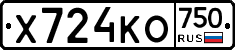 Х724КО750 - 