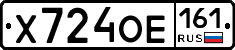 Х724ОЕ161 - 