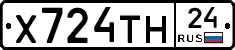 Х724ТН24 - 