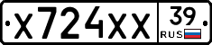 Х724ХХ39 - 
