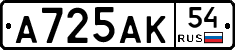 А725АК54 - 