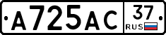 А725АС37 - 