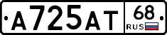 А725АТ68 - 