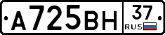 А725ВН37 - 
