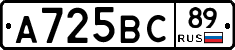 А725ВС89 - 