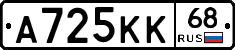 А725КК68 - 