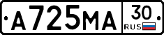 А725МА30 - 
