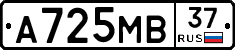 А725МВ37 - 