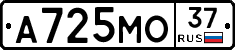 А725МО37 - 