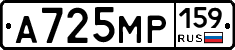 А725МР159 - 