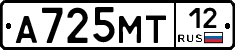 А725МТ12 - 