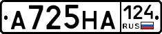 А725НА124 - 