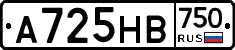 А725НВ750 - 