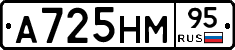 А725НМ95 - 