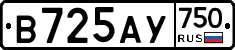 В725АУ750 - 