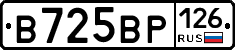 В725ВР126 - 