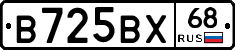 В725ВХ68 - 
