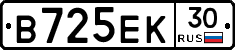 В725ЕК30 - 