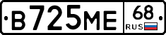 В725МЕ68 - 